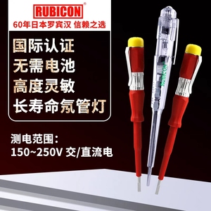 原装进口RUBICON罗宾汉RVT-111家用线路检测211电工笔212验试电笔