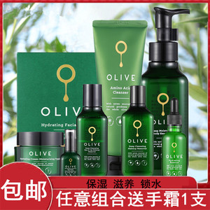 包邮屈臣氏olive橄榄精华保湿面部护肤套装氨基酸洁面爽肤水乳液