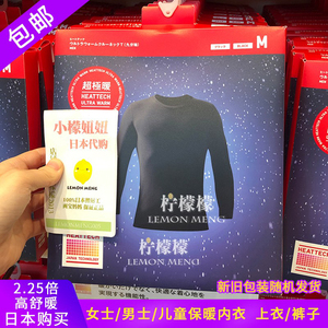 日本UNIQLO优衣库男女儿童超极暖保暖内衣加厚加绒2.25倍高舒暖