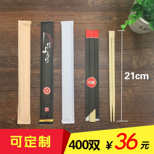 一次性筷子饭店连体筷包邮纸套筷独立包装高档筷定制定做Logo印字
