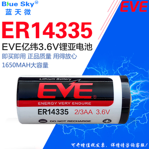 亿纬ER14335硫化氢检测仪锂电池2/3AA有毒气体四合一测试仪器3.6V