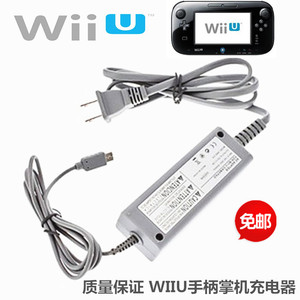 WII U Wiiu GamePad pad原装充电线液晶手柄充电器直充电源适配器
