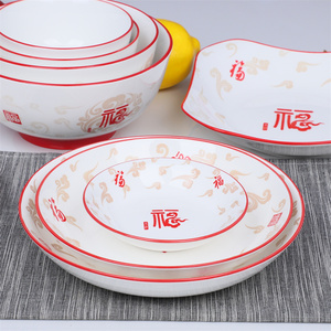 福字吉祥陶瓷盘五福临门碗盘餐具组合家用菜碟釉下彩瓷饭碗吃面碗