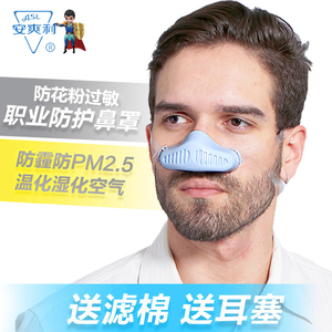 送滤棉鼻罩过敏性鼻炎专用口罩鼻用空气过滤器抗防花粉睡觉眠猪鼻