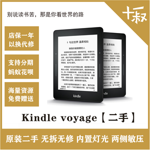 二手亚马逊电子书kindle voyage阅读器墨水屏护眼  oasis123