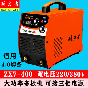 电焊机工业级 电子直流电焊机双电压220V380V 宽电压家用 315/400