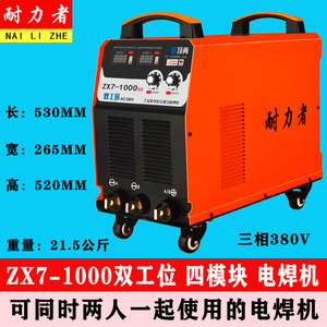 双工位电焊机 电渣压力焊机 碳弧气刨四模块ZX7-630 1000三相380V