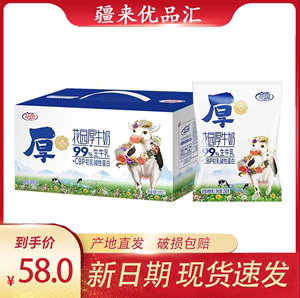 新疆花园厚牛奶初乳提取CBP成骨因子补钙3.4蛋学生白营养早餐奶