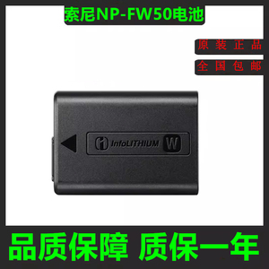 索尼NP-FW50原装电池适用A6000 a6400 a7m2 zve10 a7r2 a6300相机