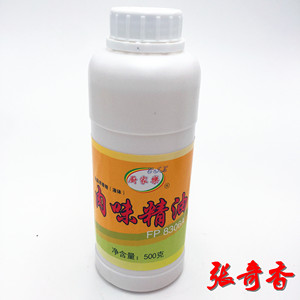 1瓶包邮香港远东厨家乐樂肉味精油FP8306A特浓肉味香精肉味飘香剂