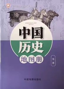 上海初一七年级上册中国历史第一册地图册 正版现货