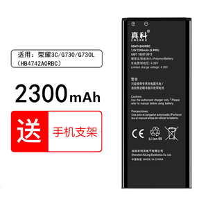 真科 适用于 华为荣耀3C电池 华为G730电池 H30-T00/U10/T10/L01手机 G730/L电板HB4742A0RBC大容量更换