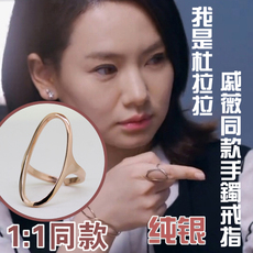 我是杜拉拉同款戒指_我是杜拉拉同款戒指