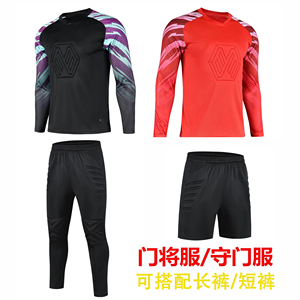 足球服套装男守门员足球衣门将服学生比赛训练服龙门足球装备定制