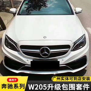 适用于奔驰c200 c260l W205改装C63 C65 GTR卡尔森大包围前杠后唇