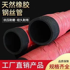 黑色橡胶钢丝缠绕管埋吸水抽沙管砂泵排污正压耐油管抽砂管耐热管
