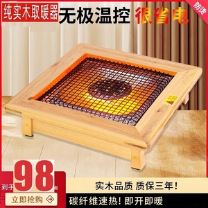 实木正方形烤火炉火盆取暖器桌下节能火炉电烤炉家用取暖暖脚神器