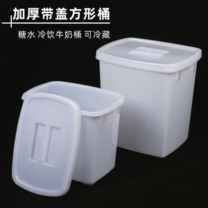 加厚塑料带盖糖水桶小白桶方形商用摆摊奶茶桶冰桶冷饮桶塑胶方桶