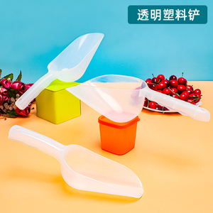 塑料透明冰铲商用爆米花茶叶铲超市糖果粮食面粉铲奶茶店冰块铲子