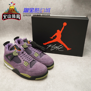 火山体育 Air Jordan 4 Retro AJ4紫色麂皮实战篮球鞋 AQ9129-500