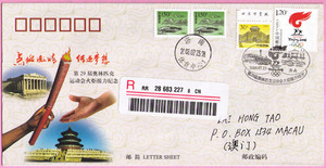 2008年北京奥运会火炬传递济南站首日挂号实寄邮简