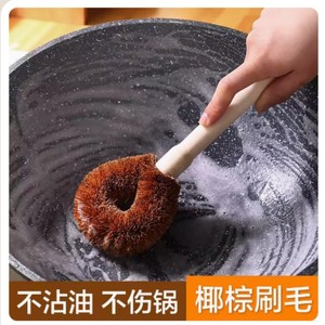 Y【三个】不粘油锅刷子天然椰棕洗锅刷厨房用刷长柄清洁洗刷锅碗