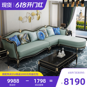 美式轻奢沙发真皮组合客厅转角现代欧式高档奢华大小户型实木家具