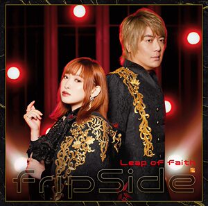 fripSide 失格紋 最強賢者 OP Leap of faith 特典 生写 南条爱乃