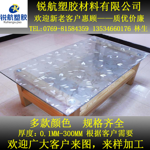 PVC餐桌桌垫磨砂茶几软胶垫软质玻璃软胶板高透明水晶板软桌布垫