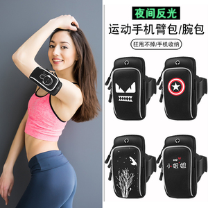 反光跑步手机臂包运动臂带手腕包男女手机袋夜跑健身装备胳膊臂套