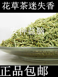 中药材天然迷失香茶迷迭香花茶迷失香叶花草茶新货500克包邮