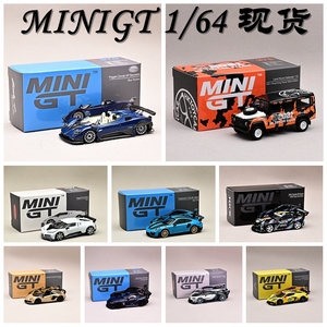 新品现货1/64 MINIGT车模合金汽车模型玩具摆件保时捷911兰博基尼