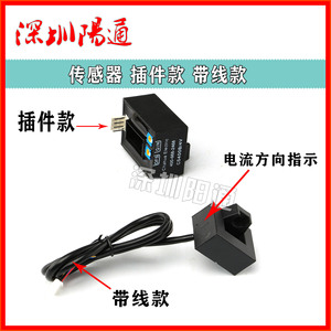 霍尔传感器100A/200A/400A/500A/600A/RCS09K-10ACS010BT12传感器