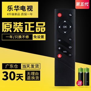 原装原厂Rowa/乐华液晶电视遥控器 外观通用 LED42/48/50/55S100正品电视通用LED32/40/42/48S560 免设置