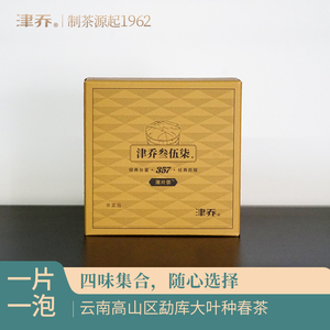 津乔叁伍柒2022年云南大叶种古树普洱生熟茶-白茶-红茶品鉴包16g