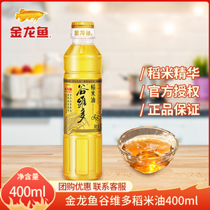 金龙鱼谷维多稻米油400ml 米糠油宿舍用 烹饪炒菜植物油 小瓶油