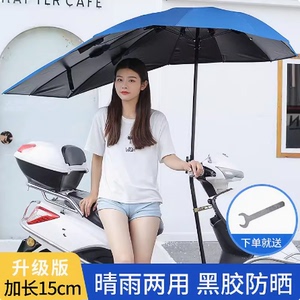 电动电瓶车防雨防晒遮阳伞雨篷雨蓬挡雨遮雨棚长款遮雨蓬银胶加大