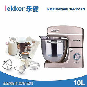 香港LEKKER SM-1511N商用10L大容量鲜奶机奶昔机多功能搅拌机和面