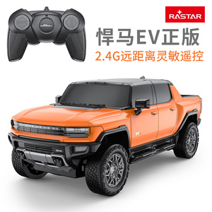 RASTAR/星辉 1:26悍马EV遥控汽车模型仿真越野儿童玩具男孩充电