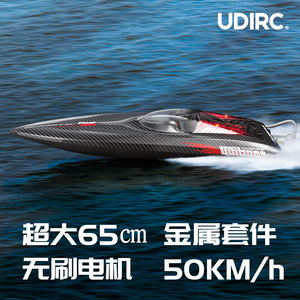 优迪903PRO遥控船无刷电机rc专业船模大型高速快艇成人电动玩具