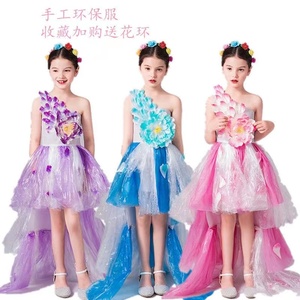 环保服装儿童时装秀自制创意材料塑料袋幼儿园亲子走秀手工裙女孩