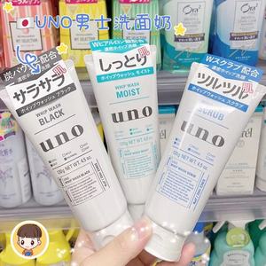 日本uno吾诺男士洁面控油温和洗面奶黑色/蓝色/绿色130g洁面乳