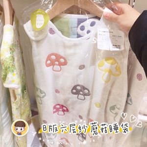 日本Hoppetta蘑菇婴儿童睡袋宝宝纯棉空调防踢被六层纱布春夏薄款