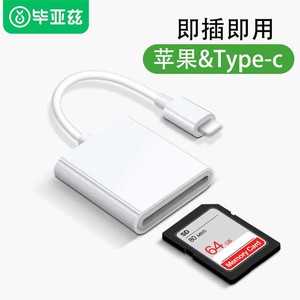 毕亚兹苹果SD读卡器相机otg线内存卡iPhone转换器多合一ipad安卓