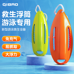 救生浮筒跟屁虫游泳专用气囊防溺水神器浮标泳圈浮漂野泳户外装备