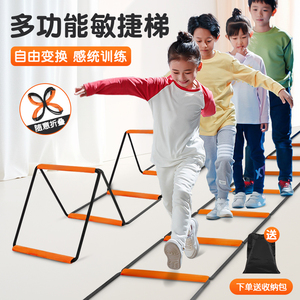 多功能蝴蝶敏捷梯跳格梯跳格子儿童篮球体能足球步伐训练器材绳梯