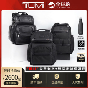 正品TUMI/途明Alpha 3系列经典款弹道尼龙电脑双肩包02603580D3