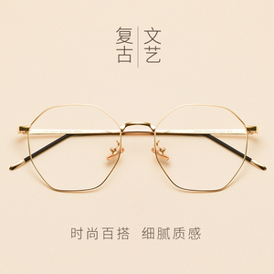 多边形不规则眼镜框镜架女复古大框圆脸素颜文艺眼镜近视镜有度数