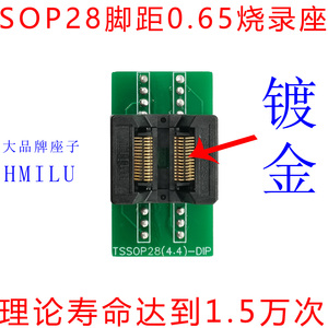 TSSOP28烧录座 ssop28测试座 ST芯片编程座 烧写座 OTS28-0.65-01