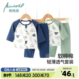 婴儿空调服宝宝睡衣夏季薄款纯棉长袖分体套装夏天男女婴幼儿衣服